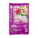 培養土 プロトリーフ 洋ランバーク 5L 関東当日便