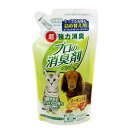 プロの消臭剤 詰替用 マーキング臭用 220ml 関東当日便