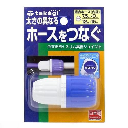 タカギ　スリム異径ジョイント　G00