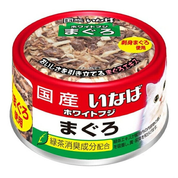 Natural - いなば　ホワイトフジ　まぐろ　170g×48缶　キャットフード　お一人様3点限り　関東当日便