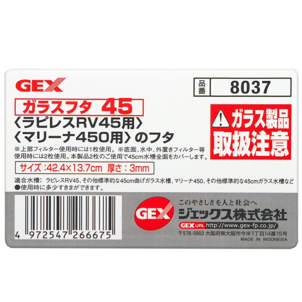 GEX�����饹�ե���45�ʥ�ԥ쥹45���ޥ꡼��450�ѤΥե�����424�߱���137�߸���3mm�ˡ������å���������������