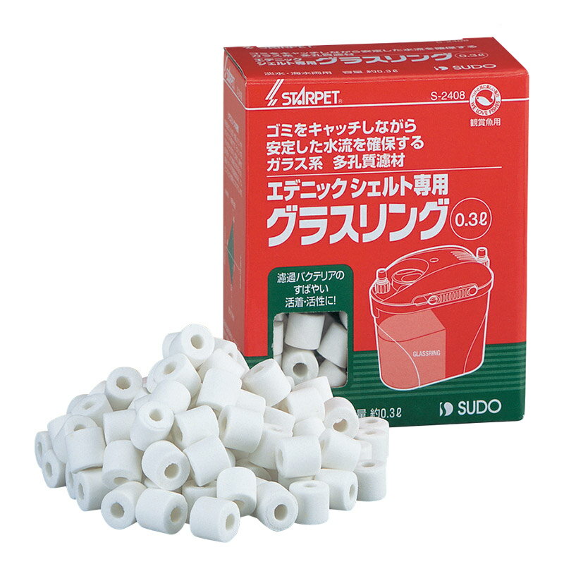 スドー　エデニック専用　グラスリング　0．3L　関東当日便