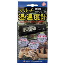 アウトレット品 日本動物薬品 ニチドウ 爬虫類・テラリウム用 マルチ湿・温度計 訳あり 関東当日便