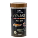 コメット メダカの自然食 20g メダカの餌 関東当日便