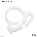 スナッパー ホースクリップ 直径15~16.5mm(直径12/16mm用)×4個 関東当日便