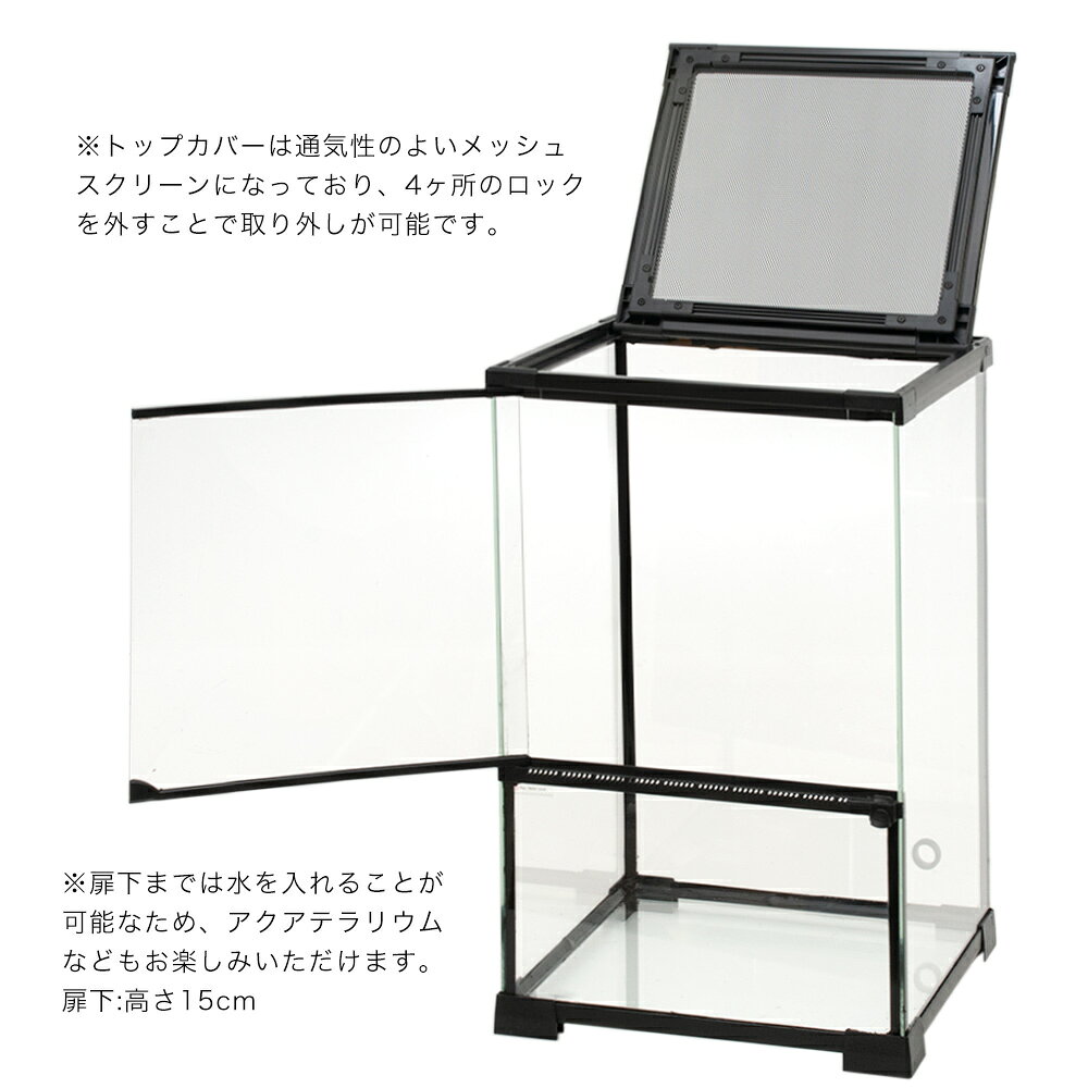 charm 3980 楽天市場店の爬虫類ケージ　テラスペース　30x30x45cm　バックスクリーン3面貼付け済み　穴あり　ドレン付き　爬虫類　両生類　飼育ケージ　テラリウム　関東当日便｜アングル3