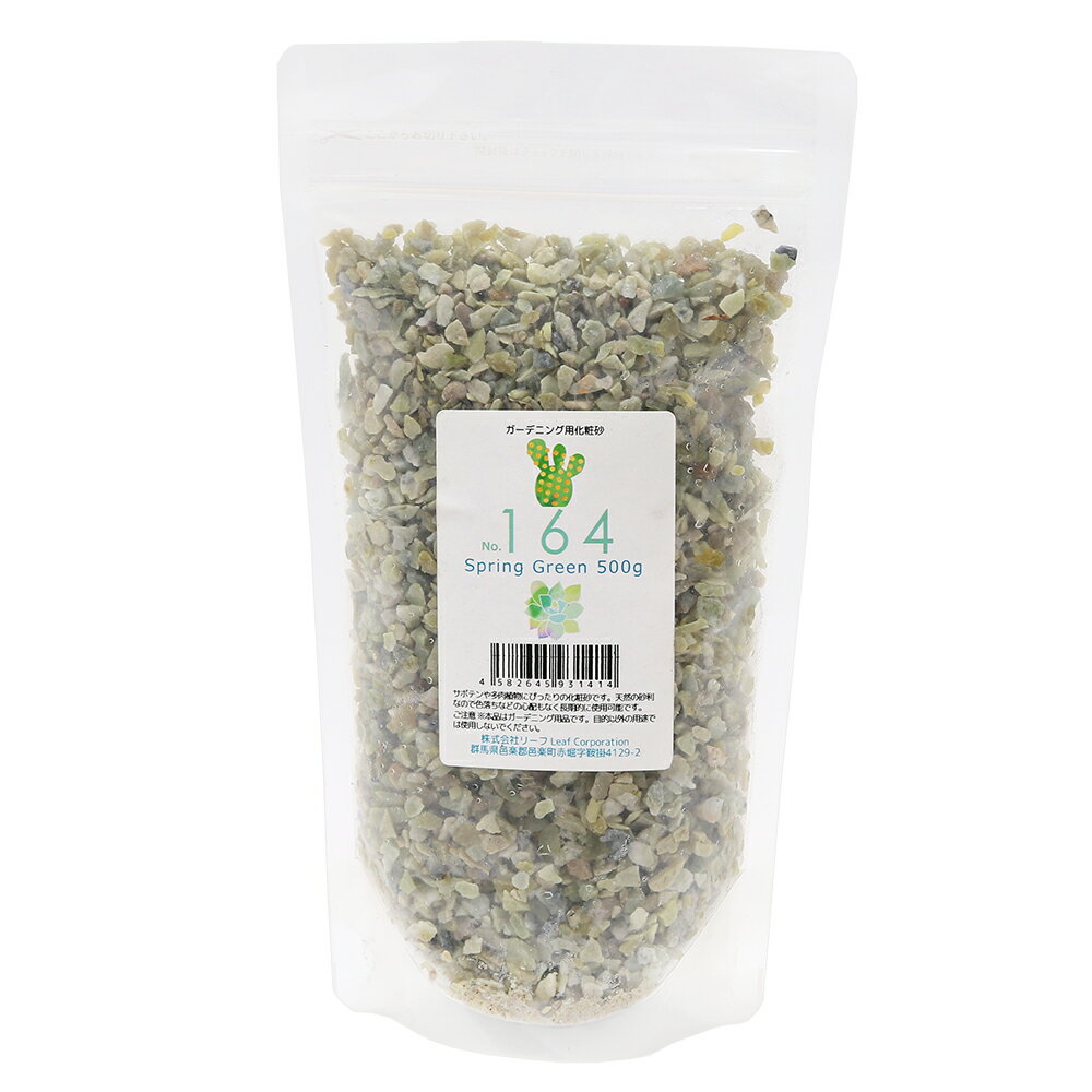 No��164��Spring��Green��500g�������ǥ˥󥰡����Ѻ��������С�����������