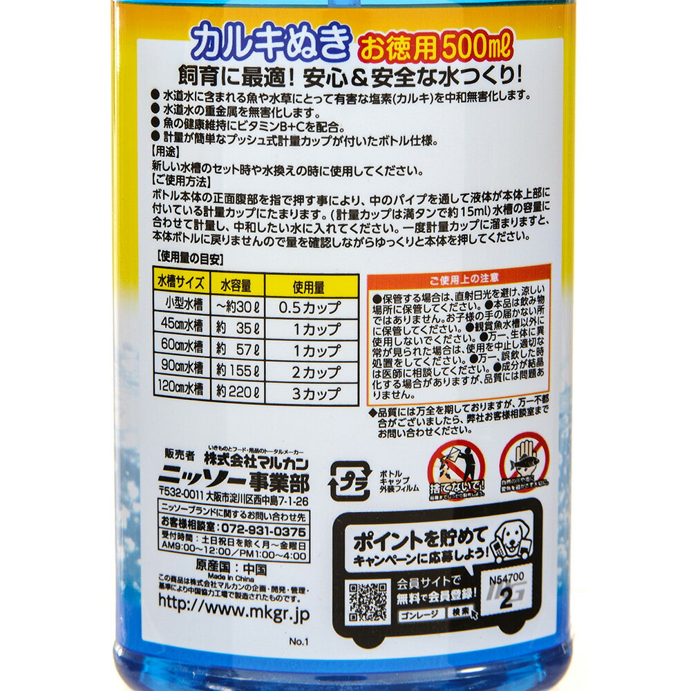 �˥å��������륭�̤��������ѡ�500ml������������