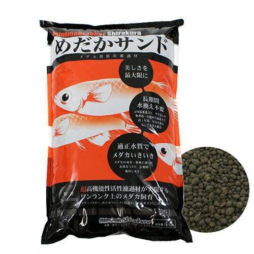 シラクラ　めだかサンド　4kg　熱帯魚　用品　ソイル　メダカ　底砂　砂利　お一人様5点限り　関東当日 ...
