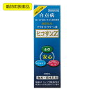 動物用医薬品 観賞魚用魚病薬 マラカイトグリーン液 ヒコサンZ 200mL 計量カップ付き 白点病 尾ぐされ症状 水カビ病 関東当日便