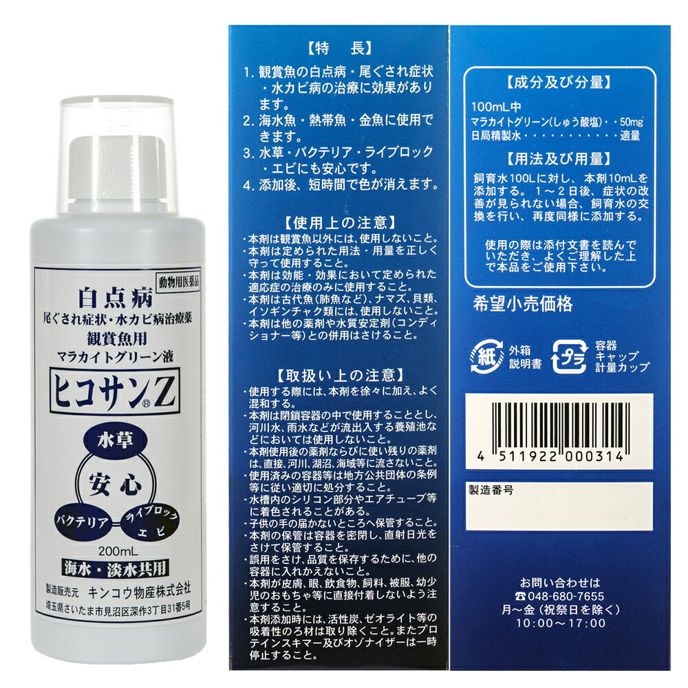 ưʪ�Ѱ����ʡ��Ѿ޵��ѵ��������ޥ饫���ȥ��꡼��ա��ҥ�����Z��200mL�����̥��å��դ��������¡���������ɾ����奫���¡�����������