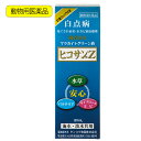 動物用医薬品 観賞魚用魚病薬 マラカイトグリーン液 ヒコサンZ 80mL 計量カップ付き 白点病 尾ぐされ症状 水カビ病 関東当日便