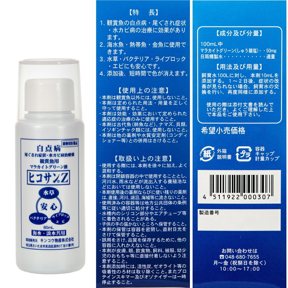 ưʪ�Ѱ����ʡ��Ѿ޵��ѵ��������ޥ饫���ȥ��꡼��ա��ҥ�����Z��80mL�����̥��å��դ��������¡���������ɾ����奫���¡�����������