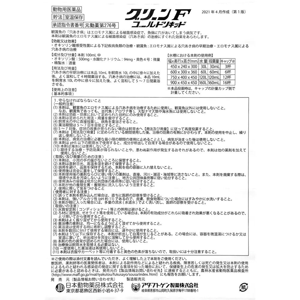 ưʪ�Ѱ����ʡ��Ѿ޵��ѵ��������˥��ɥ������꡼��F������ɥꥭ�åɡ�250ml������10��14���֡�����ġ��ꤢ���¡�����������