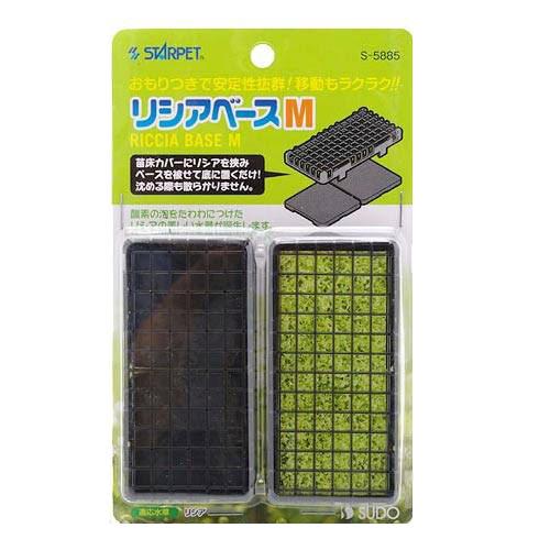 メーカー：スドー品番：S-5885おもりつきで安定性抜群！移動もラクラク！リシアベース　M適応水草リシアサイズ（約）4．5cm×9．5cm付属品苗床ベース、苗床カバー各2枚特長●重りが付いているので安定感があります。沈める際にも散らかりません。●手のひらサイズなので移動もラクラク！ご使用方法1．リシアベースの苗床カバーにあるツメを軽く開くようにして苗床ベースと分離し、軽く水洗いをします。2．リシアを薄く均一に敷き並べます。※リシアベースは乾燥させないように作業中は常に湿らせておいてください。※リシアを厚く重ねたり強く押さえつけないでください。リシアが枯死することがあります。また植えつけるリシアが細かすぎる（短すぎる）と苗床カバーの網目にひっかからず苗床から外れてしまうおそれがあります。3．飼育水で湿らせた苗床ベースを苗床カバーにはめ込みます。※苗床カバーのツメを苗床ベースのガイドにかぶせて固定してください。4．苗床ベースを下にして水槽に沈めます。メンテナンス●リシアは水槽環境が合うと先端を分岐しながら密生し、酸素の泡をたわわにつけて美しく成長しますが、やがてリシアベースから離れて浮き上がってしまいます。この状態になったら再度セットしなおしてください。●リシアベースを洗浄する際には水やぬるま湯を用い、絶対に熱湯や薬品類を使用しないでください。ご注意※当製品は水槽内での水草育成用品です。これ以外の目的に使用しないでください。※乳幼児の手の届かない場所に保管してください。※苗床カバーのツメを乱暴に開かないでください。破損するおそれがあります。※リシアが成長可能な環境下でご使用ください。水槽環境によってはイメージどおりリシアが成長しない場合があります。スドー　リシアベース　S（水草）リシア（水中葉）（無農薬）（3パック分）（水草）リシア（水中葉）（無農薬）（1パック分）スドー　ワンタッチ（リシアベース）リシアネット　（中）　5個入ソネケミファ　炭板　大 … sudo　アクアリウム用品　アクア用品　水槽用アクセサリ　リシアネット・石・活着素材　リシアベース　M　20111105　SM　_aqua　4974212058851　リシアネット5個　opa2_delete■この商品をお買い上げのお客様は、下記商品もお買い上げです。※この商品には付属しません。■スドー　リシアベース　S（水草）リシア（水中葉）（無農薬）（3パック分）（水草）リシア（水中葉）（無農薬）（1パック分）スドー　ワンタッチ（リシアベース）リシアネット　（中）　5個入ソネケミファ　炭板　大