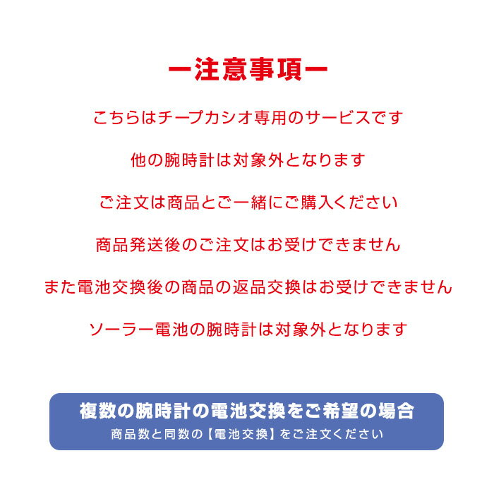 �ڥ����ץ��������ѡ۽в����˿������Ӹ򴹡��Хåƥ꡼�� ��� ��ǥ����� �ӻ��� CASIO ������ ���ץ���