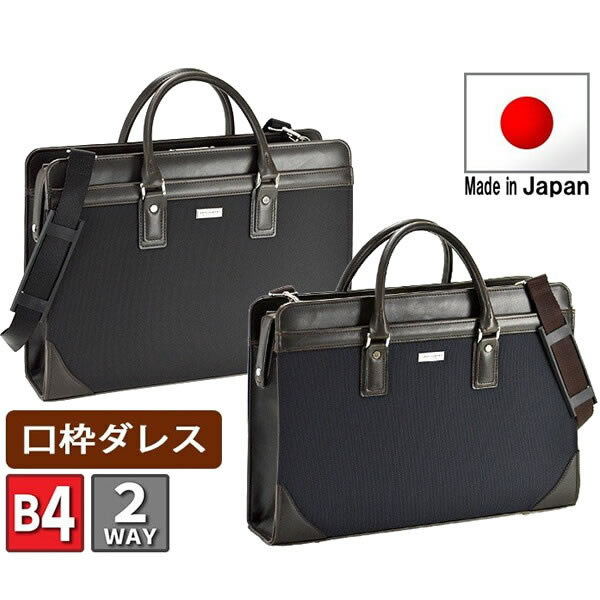 樂天商城 - ANDY HAWARD アンディ・ハワード 22291 メンズ ショルダー付 ダレスバッグ ビジネスバッグ B4サイズ対応