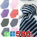 メンズ 紳士 ネクタイ選べる1本 necktie ビジネス定番 人気 フォーマル カジュアル スーツ ワイシャツ 49種類 ストライプ 無地 ドット 小紋 ブル...