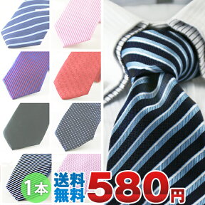 メンズ 紳士 ネクタイ選べる1本 necktie ビジネス定番 人気 フォーマル カジュアル スーツ ワイシャツ 49種類 ストライプ 無地 ドット 小紋 ブルー ブラック レッド ピンク パープル オレンジ