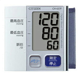 CITIZEN シチズン CH 657F 手首式電子血圧計