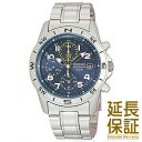 【国内正規品】海外SEIKO 海外セイコー 腕時計 SND379P メンズ 男 【クロノグラフ】シル ...