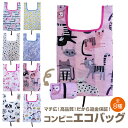 エコバッグ レディース キッズ マチ広 コンビニサイズ用 折りたたみ コンビニバッグ レジバッグ コンパクト お買い物バッグ おしゃれ レジ袋 手提げ袋 手さげ...