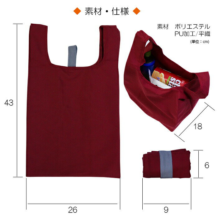 エコバッグ マチ広 コンビニサイズ用 レディース メンズ 折りたたみ コンビニバッ...