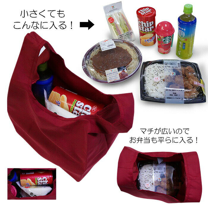 エコバッグ マチ広 コンビニサイズ用 レディース メンズ 折りたたみ コンビニバッ...