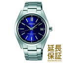 【正規品】SEIKO セイコー 腕時計 SAGZ081 メンズ BRIGHTZ ブライツ ソーラー電波修正 サファイアガラス