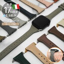 楽天CHANGEアップルウォッチ バンド イタリアンレザー使用 本革 apple watch バンド レディース専用 SE 革 レザー アップルウォッチバンド くすみカラー ニュアンスカラー シリーズ 1 2 3 4 5 6 7 8 38mm 40mm 41mm 42mm 44mm 45mm おしゃれ スポーツ