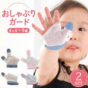 プチシュクレ（petitsucre）ミトン（アイスキャンディ）手袋|出産準備｜ベビー|赤ちゃん|新生児|えくぼちゃん