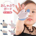 プチシュクレ（petitsucre）ミトン（アイスキャンディ）手袋|出産準備｜ベビー|赤ちゃん|新生児|えくぼちゃん