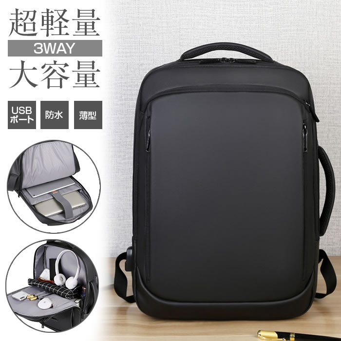 ビジネス リュック 20L バックパック メンズ 薄型 軽量 防水 3WAY 通勤 パソコン ...