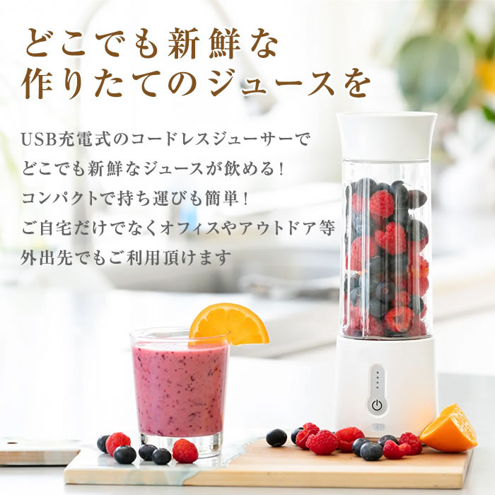 ミキサー ジューサー 氷も砕ける コードレス ...の紹介画像2