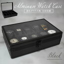 時計ケース アルミ ブラック 黒 10本 時計ケース 腕時計