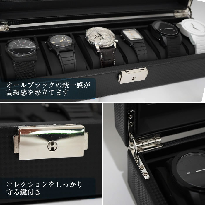 時計ケース 6本 カーボンファイバー レザー ブラック 黒 クッション付き おしゃれ インテリア 時計収納ケース 保管ケース 腕時計 コレクション ウォッチケース 収納ケース アクセサリーケース ボックス