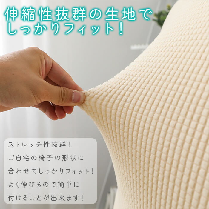 椅子カバー 背もたれ 選べる1～4枚セット 洗...の紹介画像2