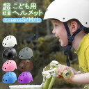 【楽天1位】【6ヶ月保証】【即納】 ヘルメット 子供用 自転車 小学生 子ども 【CPSC&CE安全規格】 新年 プレゼント ヘルメット 自転車 CEマーク ヘルメット 子供 高学年 女の子 かわいい ジュニア 5歳~ 48～58cm ダイヤル調整 男の子 軽量 通勤通学 クリスマス