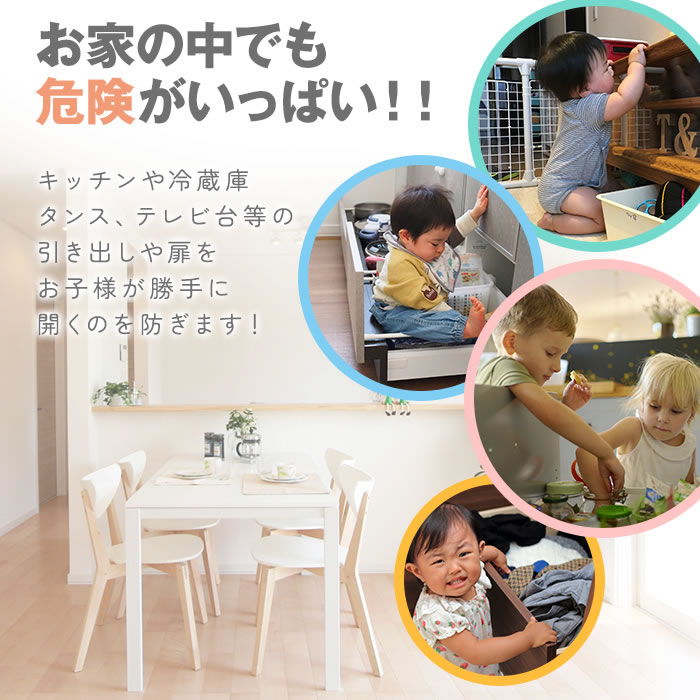 チャイルドロック マグネット式 4か所分 キー 簡単開閉 引き出し ドア 扉 安全 安心 ストッパー ケガ防止 いたずら防止 ベビーロック ベビーガード