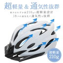 ヘルメット 自転車 流線型 大人用 子供用 兼用 ジュニア キッズ 小学生 中学生 高学年 サイズ調整可能 通学 避難 通勤 サイクリング ロードバイク サイズ54〜62cm フリーサイズ バイザー付