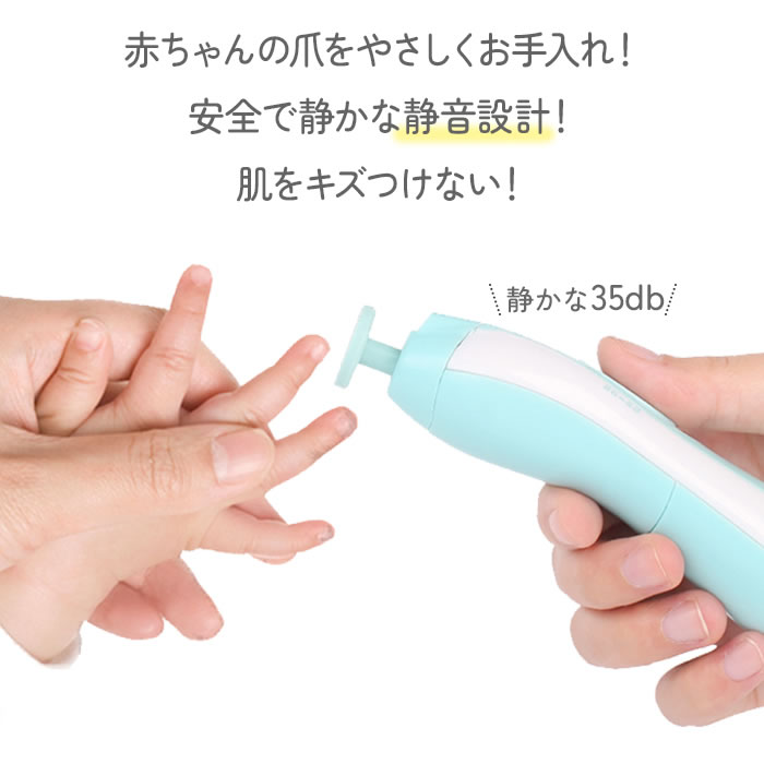 電動ネイルケア ベビー 爪切り 電動ネイルマシン 赤ちゃん ネイルケアセット 電動 つめやすり つめ切り つめきり 赤ちゃん用 ベビー 爪 新生児 爪 電動爪ヤスリ 電動つめ削り ネイルケア ベビー用品 出産準備 コンビではない 2