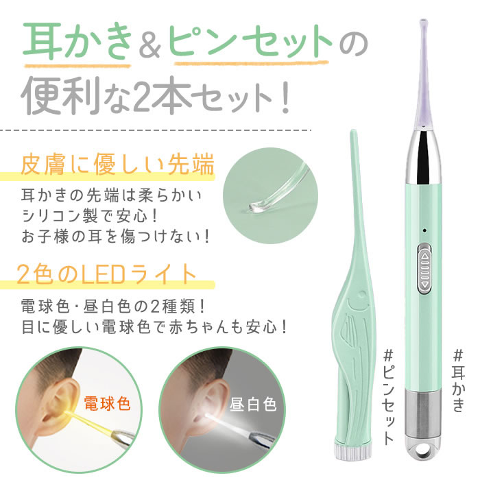 耳かき ライト付き ピンセット 光る耳かき usb充電 みみかき 耳掃除 子供 耳掻き 赤ちゃん ピンセット大人 LED 3