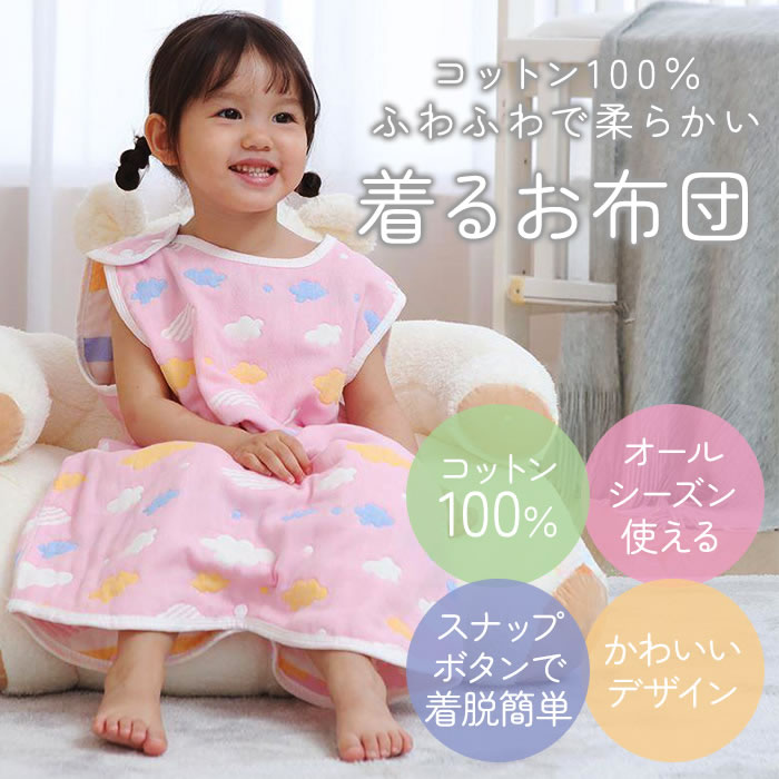スリーパー ガーゼ 2枚セット キッズ 子供 冬 秋 冬用 新生児 秋冬 春 夏 通年 あ...