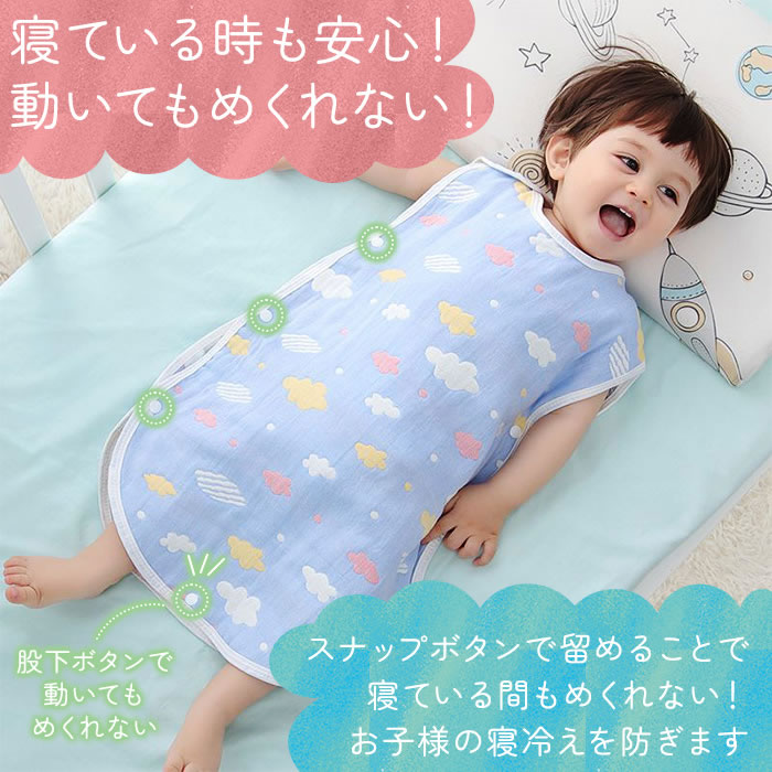 スリーパー ガーゼ 2枚セット キッズ 子供 冬 秋 冬用 新生児 秋冬 春 夏 通年 あ...