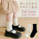 フォーマル靴下 女の子 靴下 ソックス フリル 子供 リブ 表糸綿100% コットン 16cm~23cm アソートセット 16 17 18 19 20 21 22 23 ホワイト ブラック 白 黒 可愛い(4)