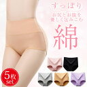 ハイウエストショーツ 5枚セット 綿