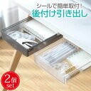 デスク 下 収納 引き出し トレー 取り付け 2個セット 後付け引出し 下 テーブル下 デスク下 収納ケース スライド収納 収納ボックス テーブル 文房具 小物...