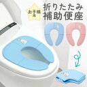 送料無料 補助便座 踏み台 セット ステップ台 子供 トイレ補助 幼児 幼児用便座トレーニング 子供用 おまる ベビー 踏み台 トイレットトレーナー ソフトクッション 子ども　楽天海外通販