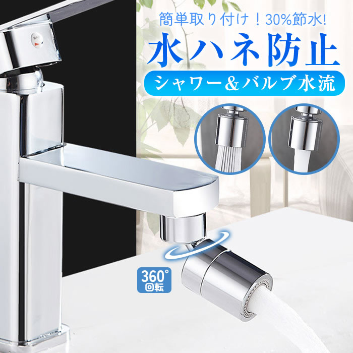 楽天市場】蛇口(水まわり用品|キッチン用品・食器・調理器具 楽天市場】蛇口(水まわり用品|キッチン用品・食器・調理器具