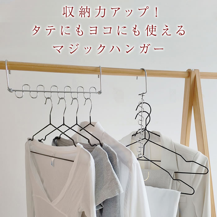 ハンガー フック 3個セット ハンガー掛け 12連 マジック クローゼット収納 12着 マ...